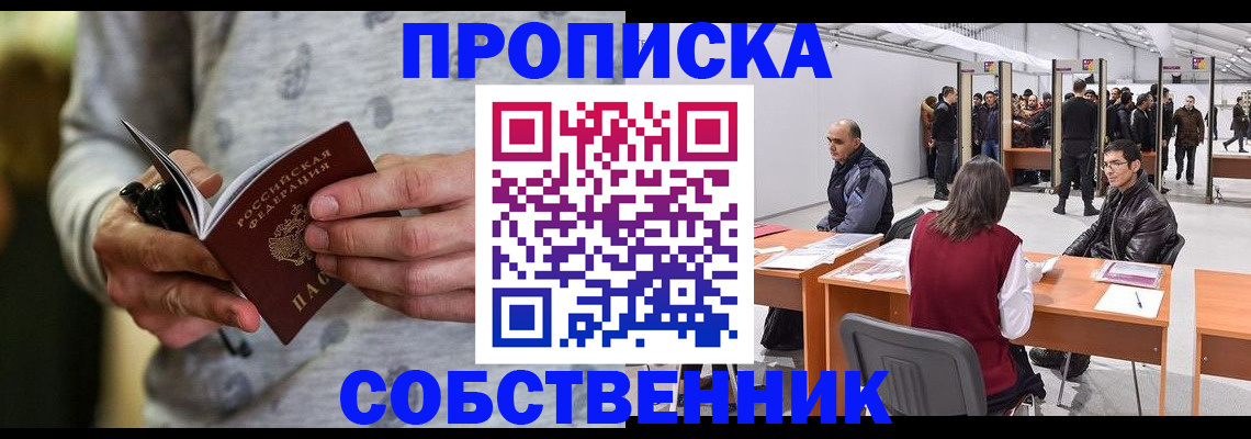 временная регистрация 2025 в Невьянске